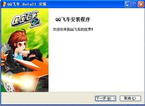 最新qq飞车手册爆料,揭秘游戏新玩法与神秘更新内容